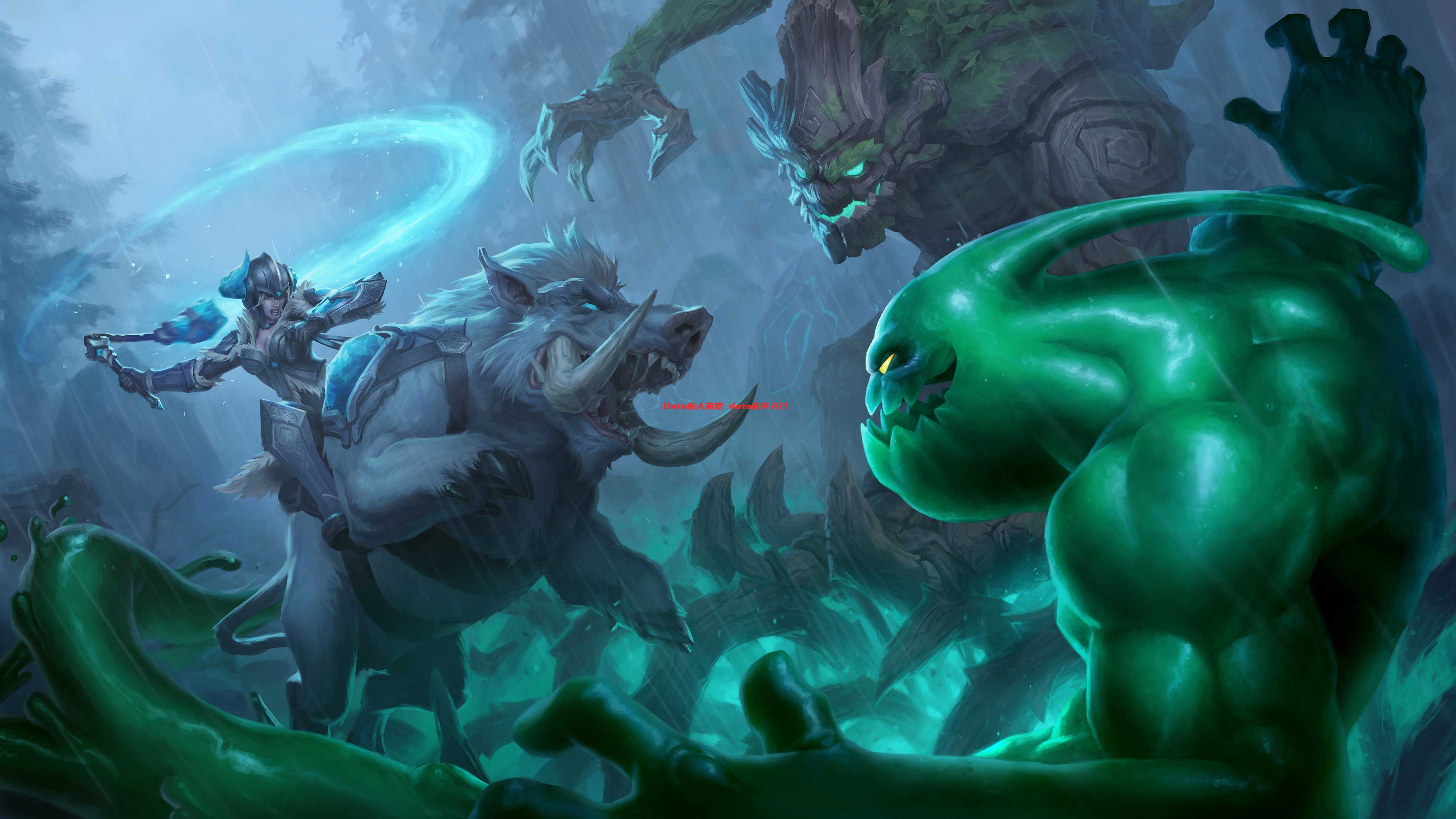 Dota新人策略 dota新手入门